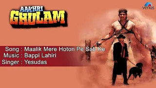 Aakhri Ghulam Maalik Mere Hoton Pe Sab Ke Full Audio Song Mithun Chakraborty 