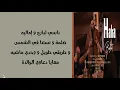 Balti - Haha lyrics - paroles