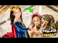 Download Lagu ملك صارت اميرة مغرورة تحكمت ب يارا و ايلا  وماريا وكتاليا ! نايا غيرت حياتها ! 