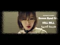 Lagu [MV] Brown Eyed Girls _ \