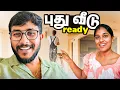🏡 Dubai-la Puthu Veedu Ready! 😍 இனிமையான ஒரு புதிய வாழ்க்கை தொடக்கம் ❤️
