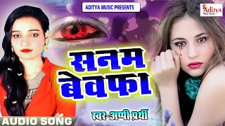 ja sanam fewafa appi prathi superhit bhojpuri sad song 2019 aditya music gopalganj