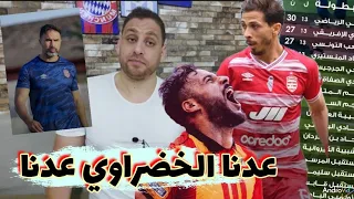 أقوى تصريح تنجم تسمعو من النجار قبل الدربي عدنا حمزه الخضراوي رتحناه و حاضر لمواجهة الترجي 