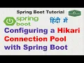 Configuring a Hikari Connection Pool with Spring Boot HikariCP in Spring Boot Tutorial in Hindi