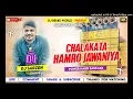 Lagu Chalakata Hamro Jawaniya | Bhojpuri Mix | Power Hard Bass Mix | DJ SarZen