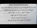 Download Lagu Zikir Zawiyah Hawqalah \u0026 Selawat Sheikh Kholil Bangkalan