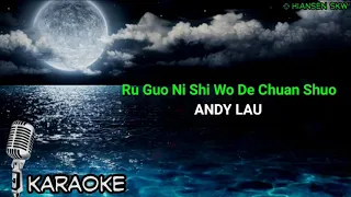 Download Ru Guo Ni Shi Wo De Chuan Shuo - Andy lau - karaoke no vokal ( cover to lyrics pinyin) MP3
