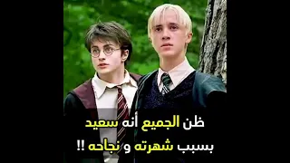 ظنوا انه سعيد بسبب شهرته و نجاحه لكن لم يعرفوا ما هي الحقيقة المظلمة التي كان يخبأها توم فيلتون 