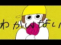 なにやってもうまくいかない / AKUGETSU 【歌ってみた】