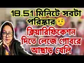 Lagu সু বুড়ি মিথ্যার ঝুড়ি নিজের গুলো r কত ঢাকবি@rimpassimplelifestyle 