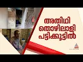 പട്ടിക്കൂട്ടിൽ 500 രൂപ വാടക നൽകി അതിഥി തൊഴിലാളിയുടെ താമസം