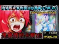Download Lagu 睽違十個月重返巫之穴!! 透過後的鑑定拿到破以往紀錄四百萬卡的Miko!www【さくらみこ /ホロライブ】【hololive】【vtuber中文字幕】