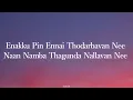 Rathamaarey-Lyrical |Jailer|Rajinikanth|VasanthRavi| Anirudh|Vignesh|Vishal|Rithvik|Ramya Krishnan