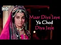 Maar Diya jaaye | Mera Gaon Mera Desh|Dharmendra , Asha Parekh 
