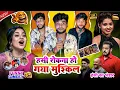 Download Lagu हंसी रुकना हो गया मुश्किल 😂| Indian idol professional show| #desi #funny_#comedy #idol #viralvideo 