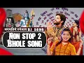 Download Lagu Non Stop Bholenath Mashup Jukebox 2024  || Masoom Sharma Non stop song | Bhole Baba Non Stop 2024