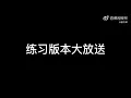 炎明熹Gigi 楊千嬅 《勇》錄音練習大放送