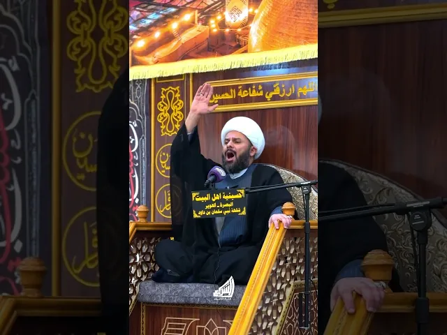 ⁣مجلس عزاء ذكرى استشهاد الامام الحسن العسكري (ع) بمشاركة سماحة الشيخ زمان الحسناوي تغطية #قناة_الشراع