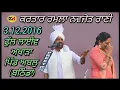 Download Lagu Kartar Ramla Navjot Rani। ਫੁੱਲ ਲਾਈਵ ਅਖਾੜਾ ਪਿੰਡ ਅਬਲੂ  । ਜਿਲ੍ਹਾ ਬਠਿੰਡਾ । 2016