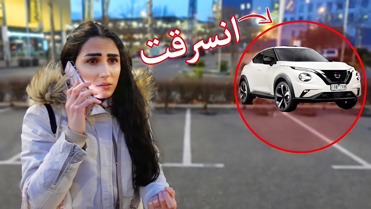 مقلب سرقت سيارة زوجتي 😈 (بكت من البرد😭)