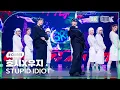 Download Lagu [K-Choreo 8K] 호시X우지 직캠 'STUPID IDIOT' (SEVENTEEN HxW Choreography) @MusicBank 250314