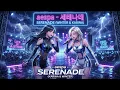 aespa (Karina & Winter) - SERENADE | Remake (VISKYPLAY Re-edition)