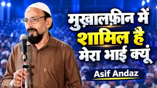 Asif Andaz | Mushaira | Jahana E Ghazal Bharat | Kiratpur | 27 August 2026