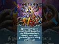 Download Lagu srinivasa govinda #tamil #astrology#love #devotional #song #history #movie #viral #motivation #short
