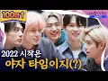Download Lagu Pride battle starts in between the new year compliment exchange🔥 l Idol Human Theater - ENHYPEN