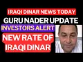 Iraqi Dinar Guru Nader Update Investors Alert New Rate Of Iraqi Dinar Iraqi Dinar News Today 2024