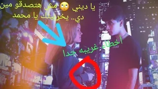أخطاء الو الاكس بتتصل    محمد خالد  فيديو كليب حصريه       دندنها