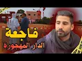 Lagu شنو ممكن يدير الإنسان گاع باش يتسحق بحال هاد الإنتقام ⚠️🔞 (جريمة خطيرة جدا وصادمة)