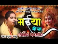 Download Lagu पूजा साहू / नवरात्रि स्पेशल / मईया जी ला लानेव परघाय/ सुहेला नवरात्रि 2024 / Superhit Jas Geet