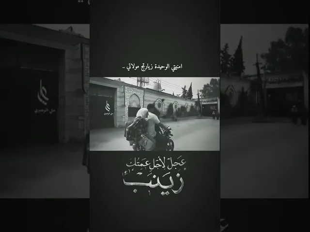 ⁣هذا الشام يبن امي 💔🥹