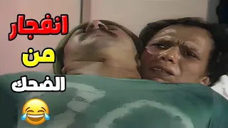 انفجار ضحك في مشاهد لا ت نسى من مسرحية شاهد ماشفش حاجة 