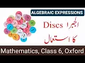 Algebra Basics What Is Algebra - Math Antics