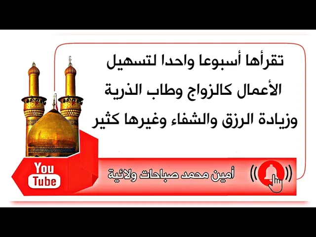 ⁣إقرأها أسبوعا واحدا لقضاء كل حاجة