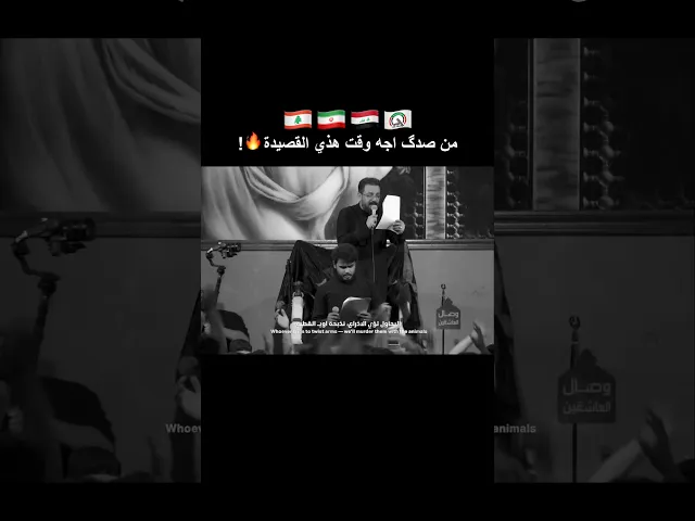 ⁣من صدگ اجه وقت هذي القصيدة🔥برگبهم نترس الگاع تعجبك ولدك اسباع! ملا قحطان البديري وملا حسن الگطراني