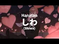 Download Lagu 「Shiwa (しわ)」 (buzzG)┃Hanatan cover 【Lyrics】