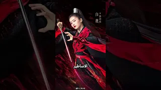 افضل 10 مسلسلات صينيه تاريخيه حسب رأيي الشخصي Shameless Chinese Historical Drama 