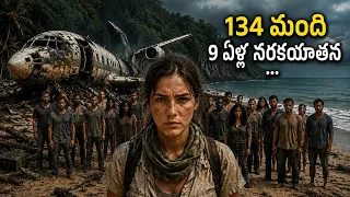 😱 134 మంది... 9 ఏళ్ల పాటు నిర్జన ద్వీపంలో నరకయాతన|  Survival Story on A Deserted Island For 9 Years