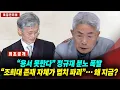 Download Lagu 🔴최초공개 [특집인터뷰]“용서 못한다” 정규재 분노 폭발! “조희대 존재 자체가 법치 파괴”… 왜 지금?