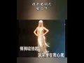 但是又何奈~崔苔菁💖