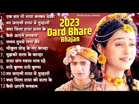 Download MP3 2023 Popular Radha Krishna Song | 2023 Radha Krishna Famous Song | New Radha Krishna Songs | Bhajan