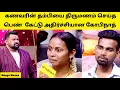 Download Lagu கணவரின் தம்பியை திருமணம் செய்த பெண் அதிர்ச்சியான கோபிநாத் |neeya naana latest episode troll 