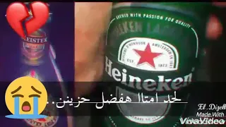 لحد امتي هفضل حزين   مهرجنات حالات واتس حزينه دندنها
