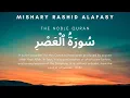Download Lagu Al Quran: Surah Al 'Asr (Surah # 103 - Para # 30) - Recited By Mishary Rashid Alafasy