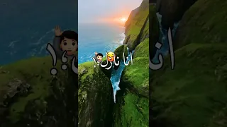 Bon Jour هلعب جوله وطفو النور انا نازل بسلاح مسعور 