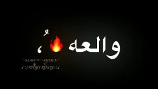 حالات واتس عصام صاصا مهرجان لسه منزلش       العيال علي ايدها سلعه  اتحبسنا كلوها ولعه    دندنها