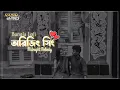 Download Lagu Bangla Lofi | Arijit Singh | অরিজিৎ সিং | Midnight Melody | Arijit Singh Bangla